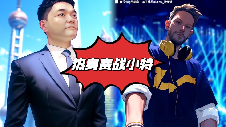 中国一哥争, mawlN, inews