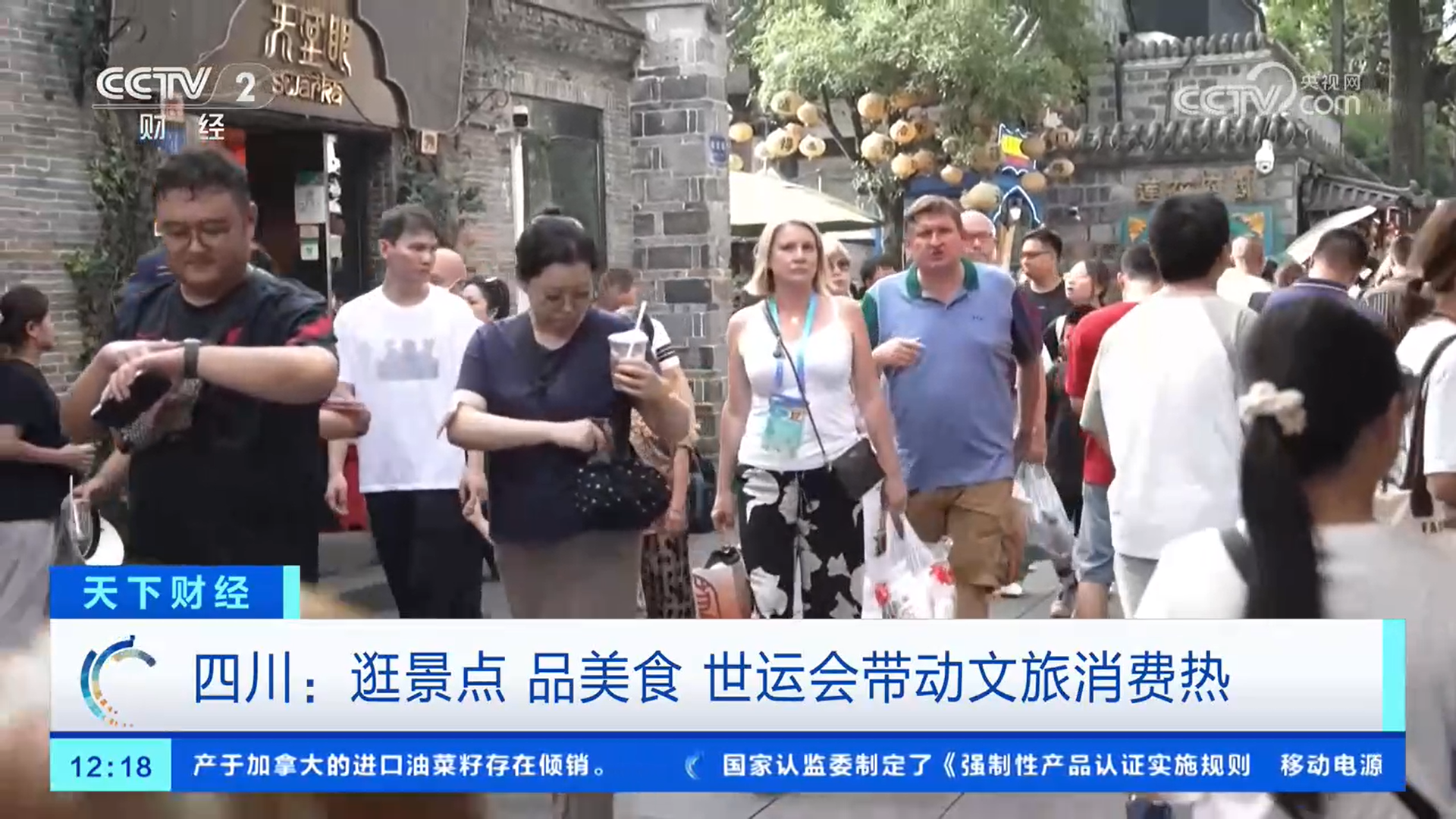 地区的, 让外国友人