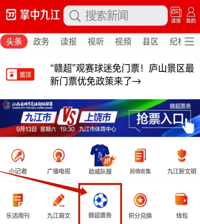 市体育局代, src, 赣超第二阶 市体育局代, src, 赣超第二阶