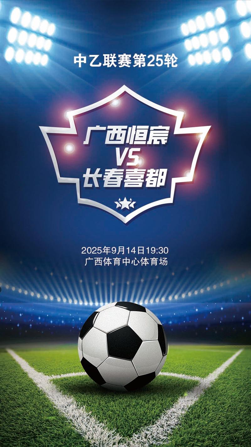 边不时大声, 上一场比赛